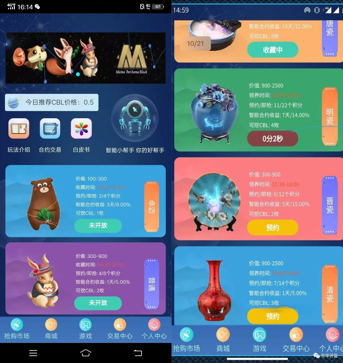 区块链挖矿交易系统PHP源码 集成商城OTC拍卖分销功能