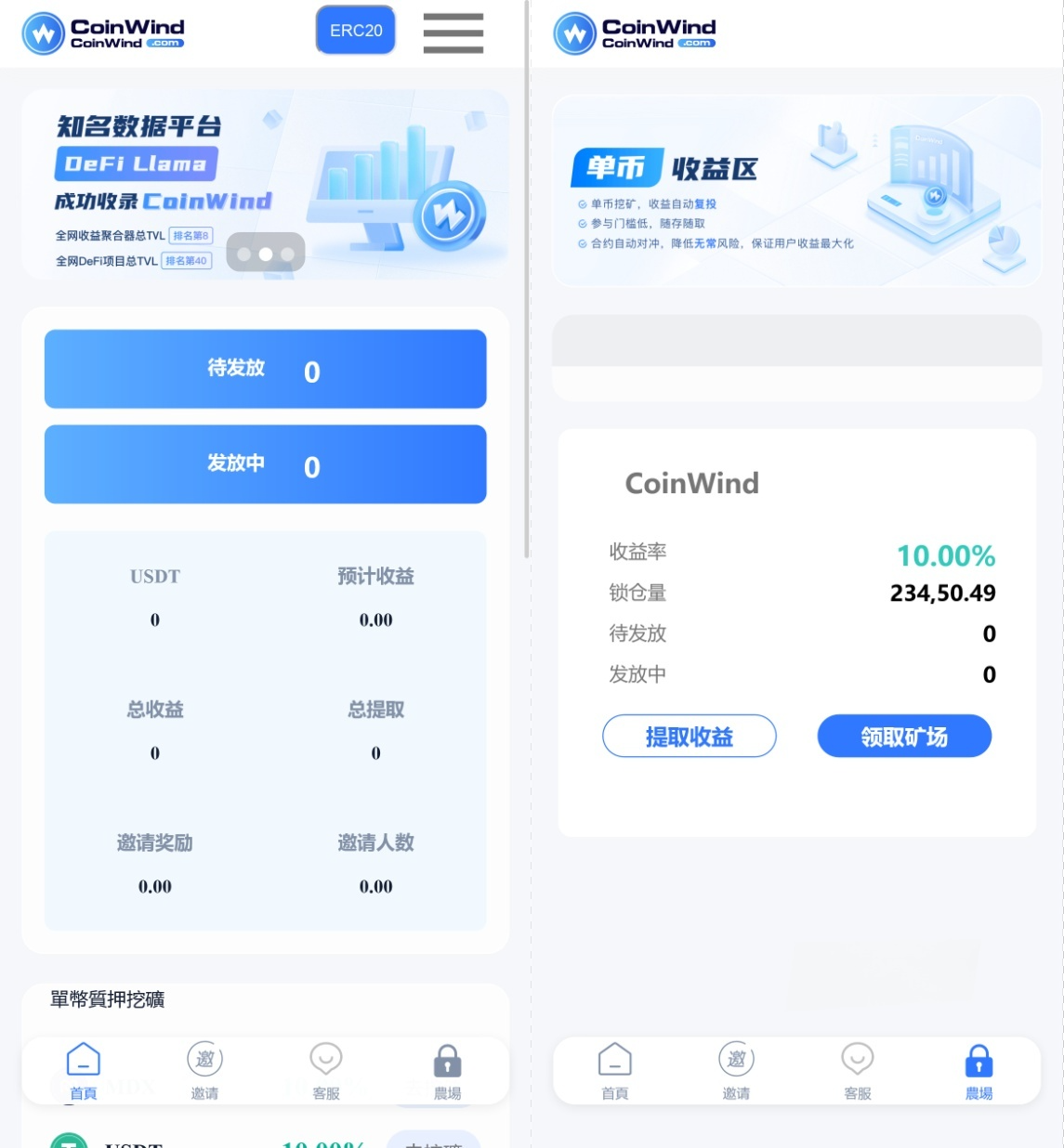 云挖矿平台多语言金融理财源码 PHP开发授权质押系统