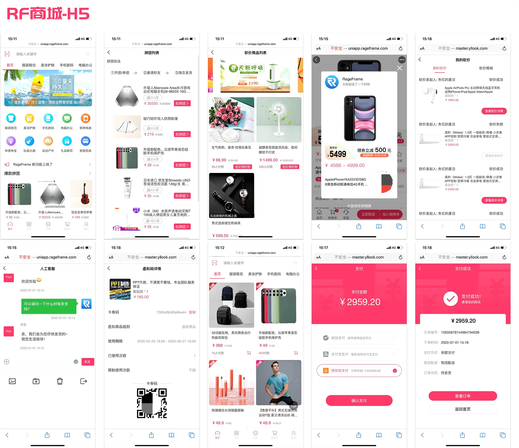 全开源微商城系统 UniApp多端电商源码