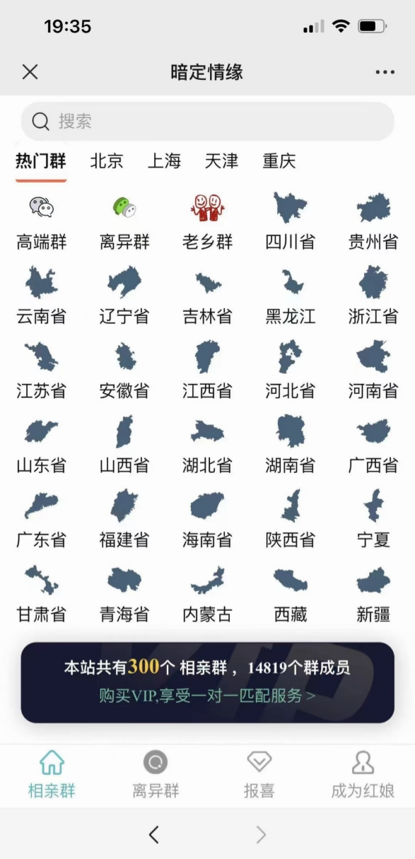 付费进群系统源码 PHP+HTML