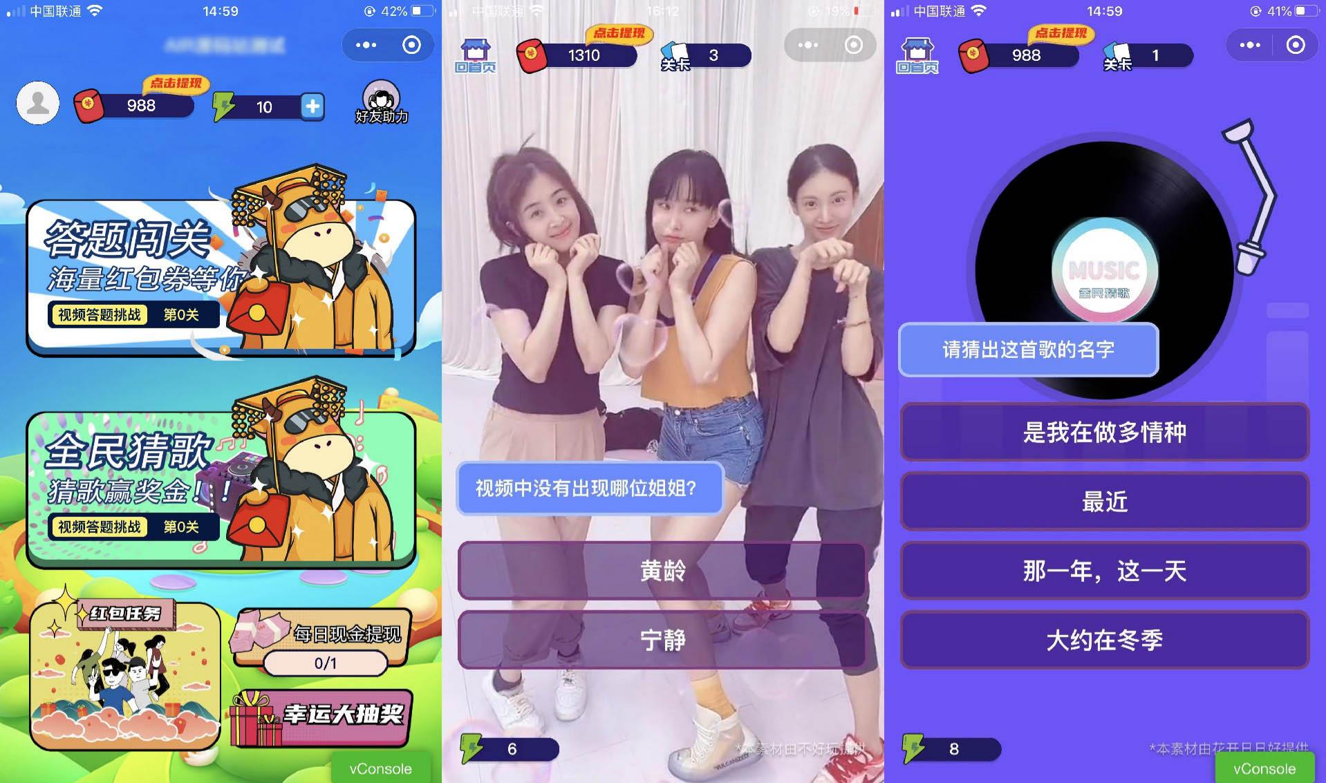 视频答题猜歌闯关娱乐微信小程序源码PHP开发