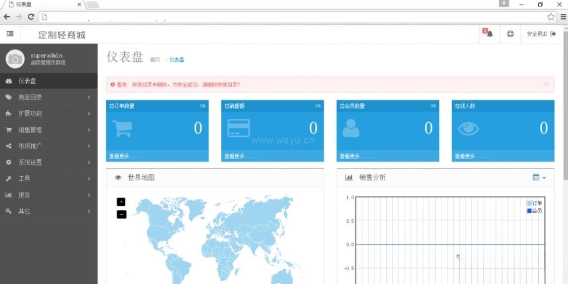 Q订制个性化礼品在线商城PHP源码V3.0