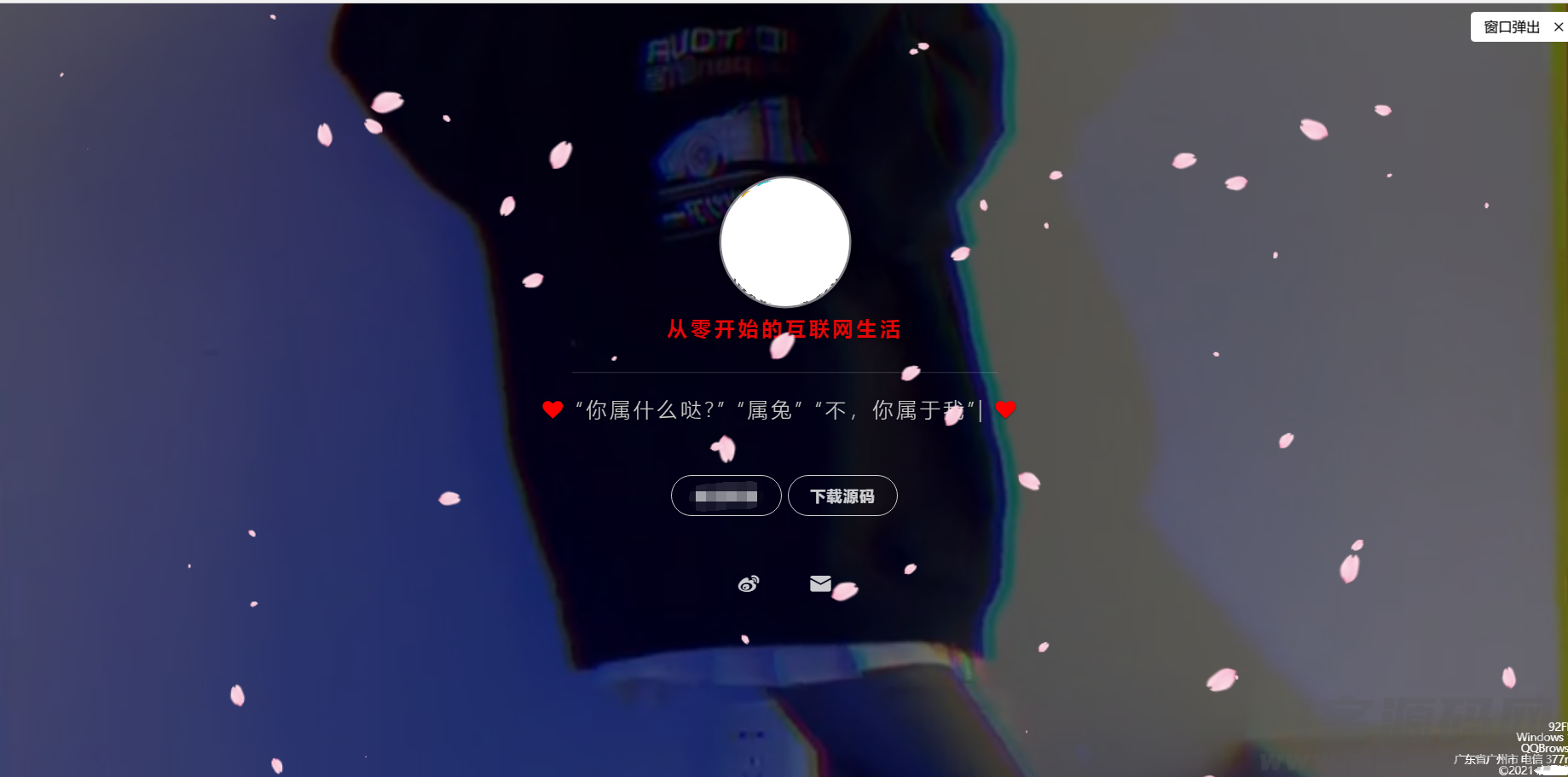 HTML5视频背景酷炫个人团队展示主页源码