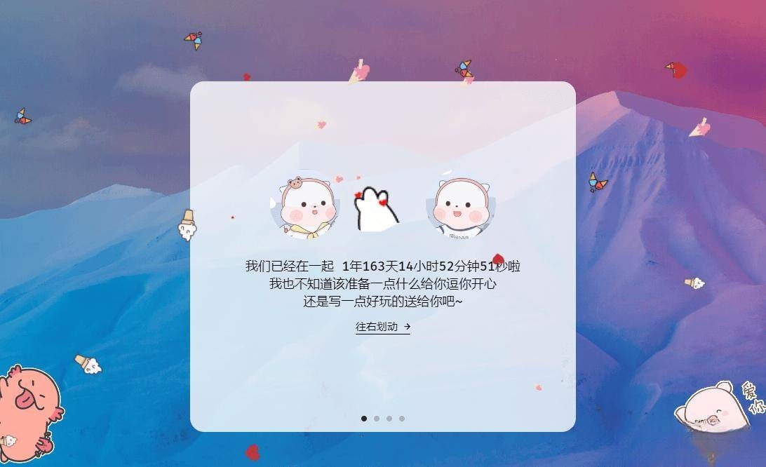 情人节示爱单页网站HTML+JS源码
