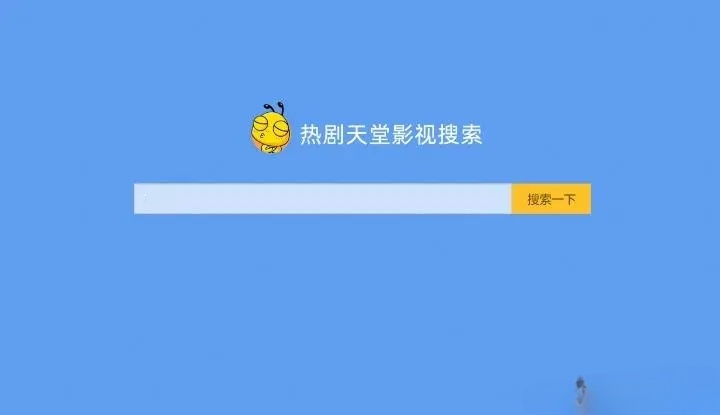 PHP影视检索解析建站程序 免数据库调OK资源网