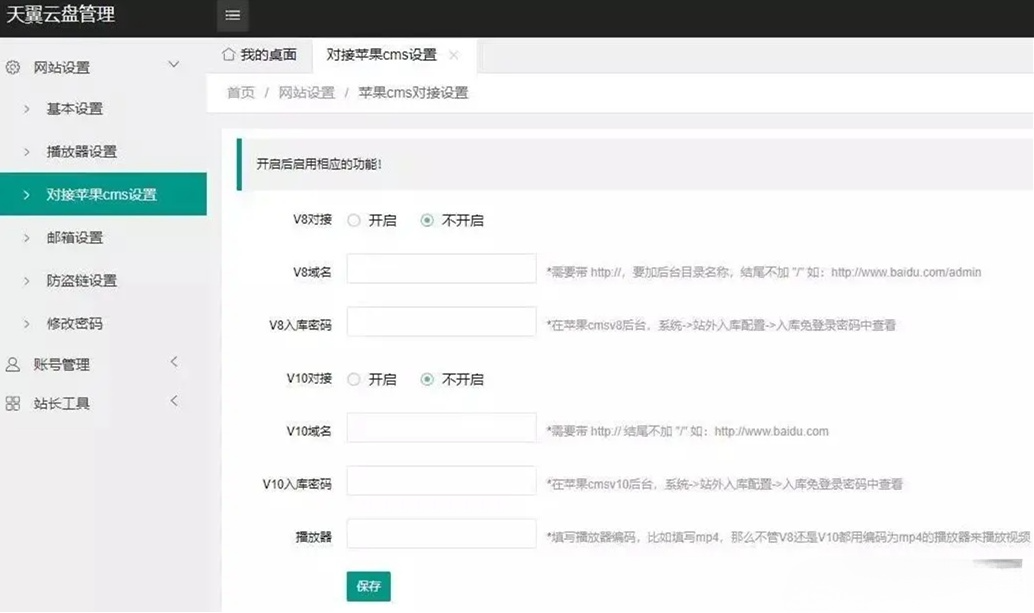 天翼云文件直链解析工具 PHP源码