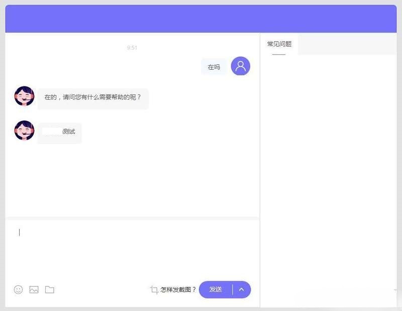 PHP 客服系统开源代码 3.6 含用户评价功能