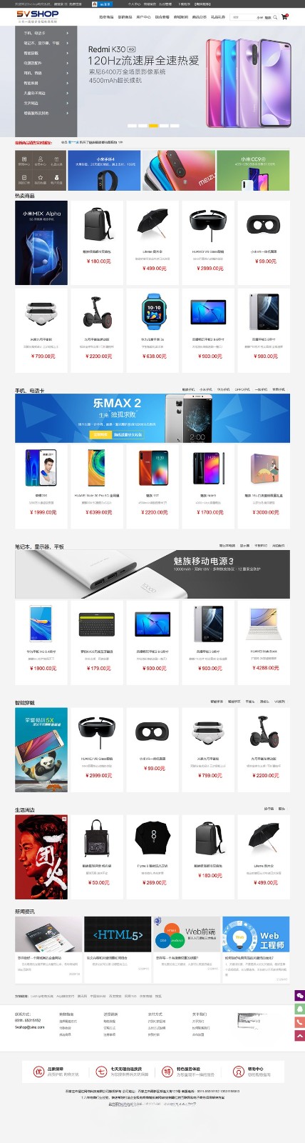 5vShop开源电商系统+商城源码 全终端支持