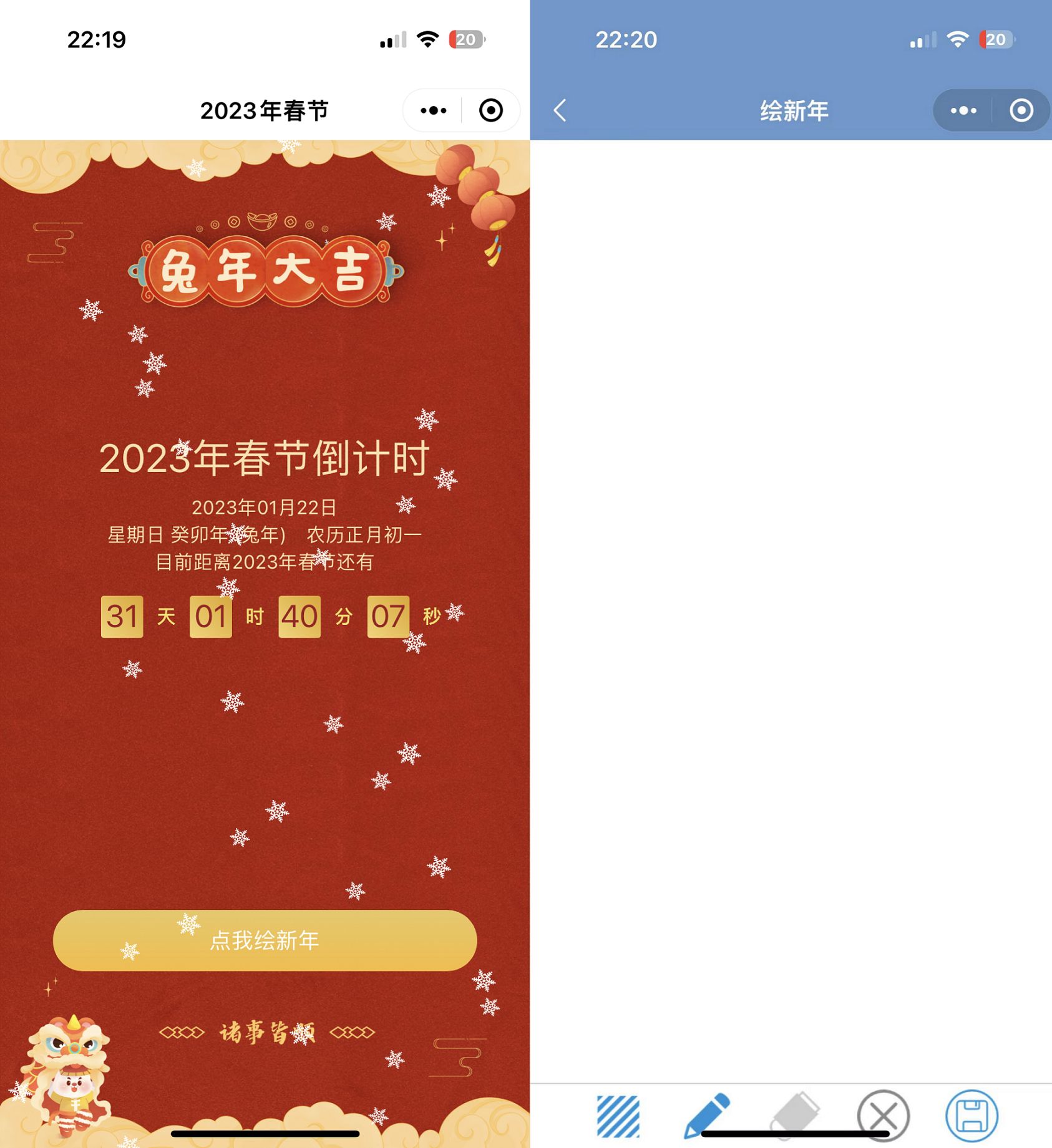 2023兔年新春计时器微信小程序源码