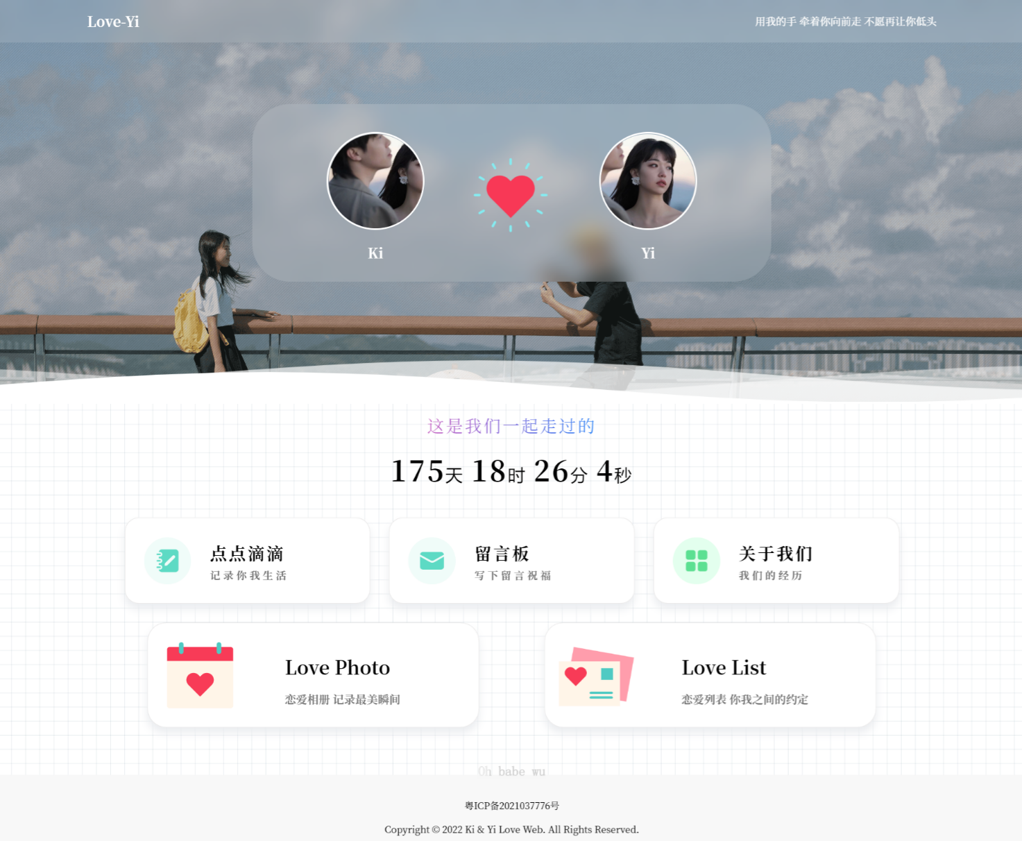 Like_Girl V5.0.0 恋爱主题博客 PHP 源码