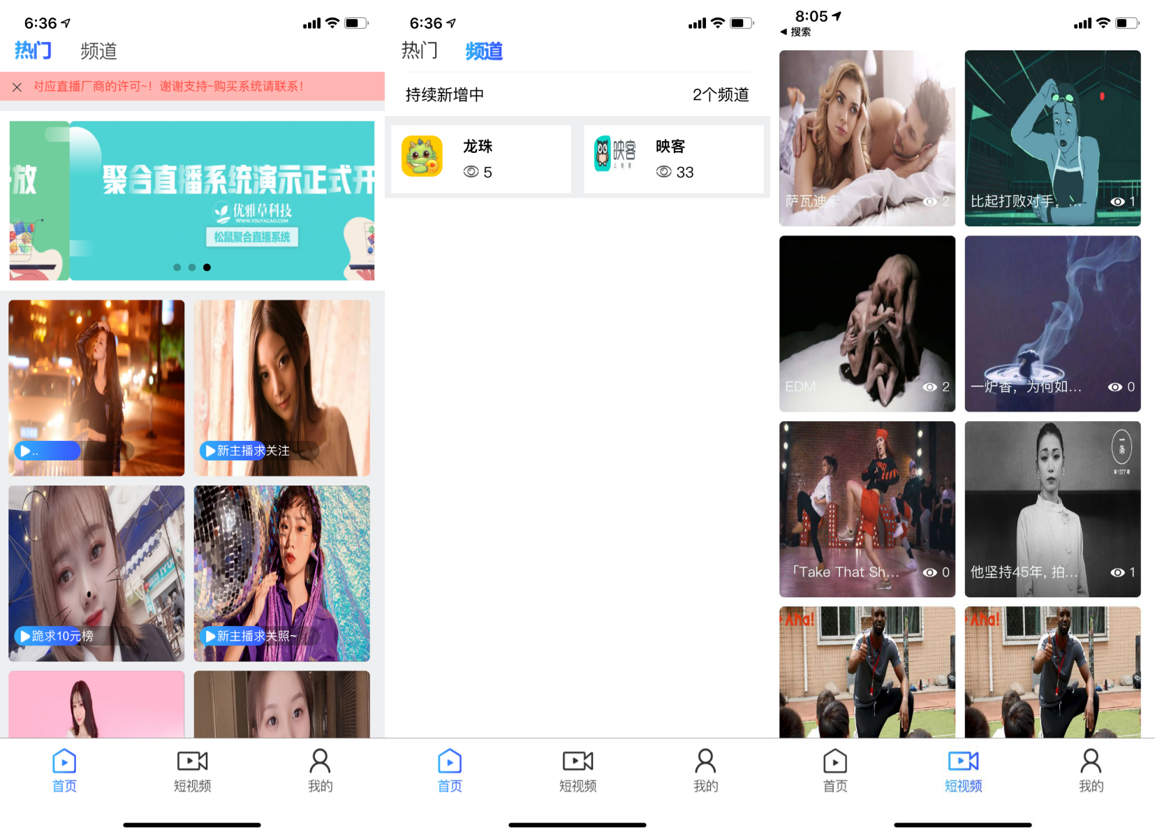 YYC松鼠聚合直播系统PHP源码 融合电商商城网红热点娱乐竞技直播