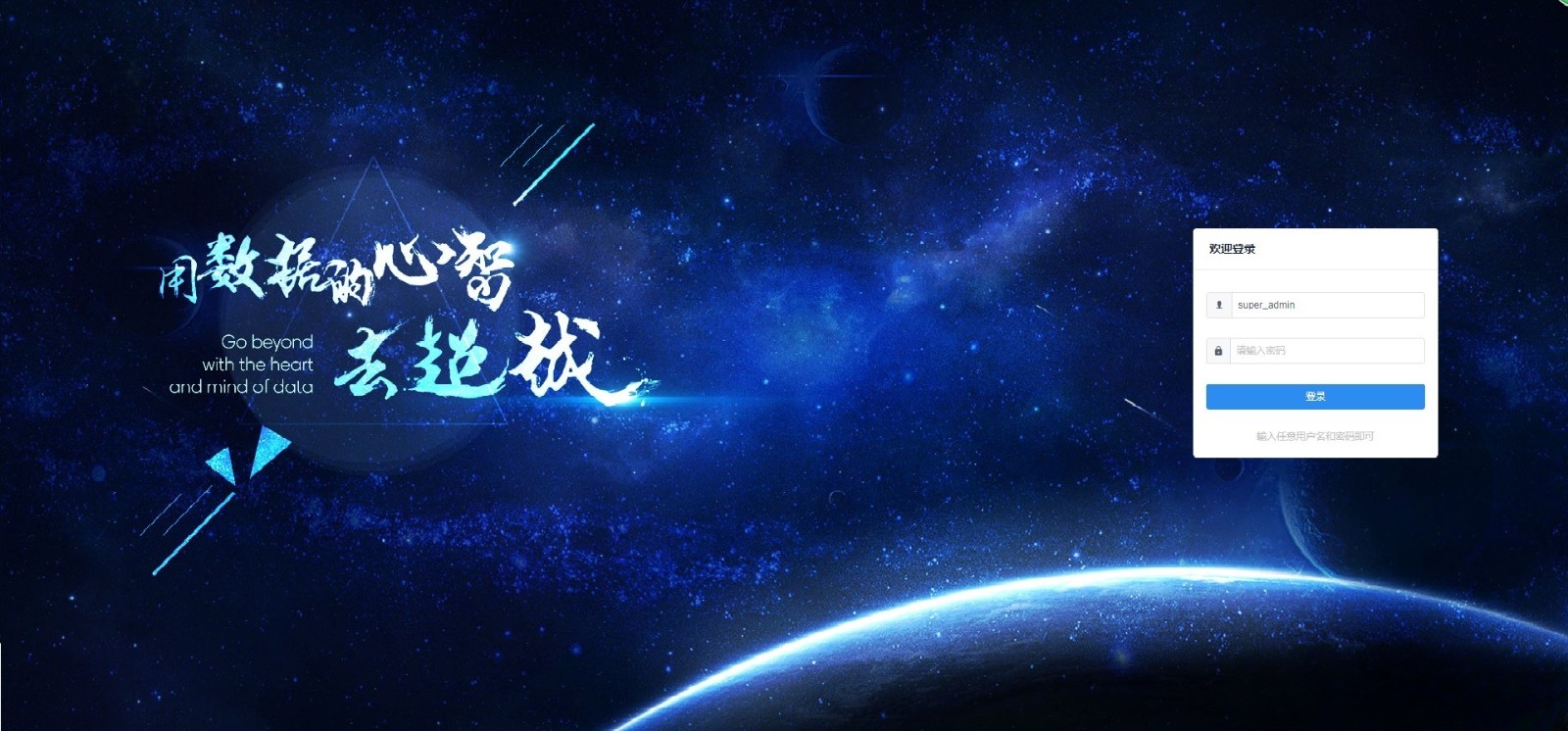 Vue iView后台管理模板 前端源码