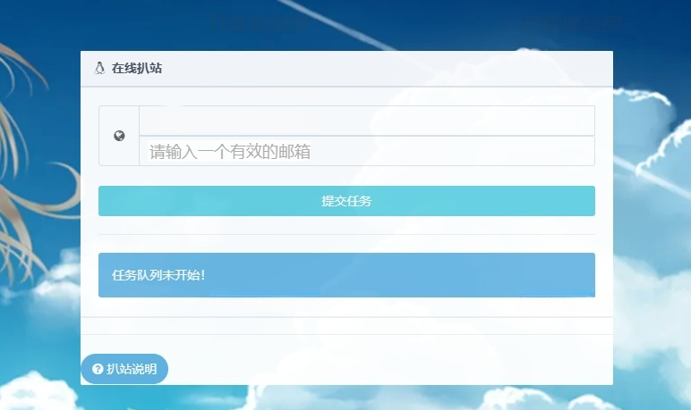 至白扒站系统Wget网页下载PHP源码