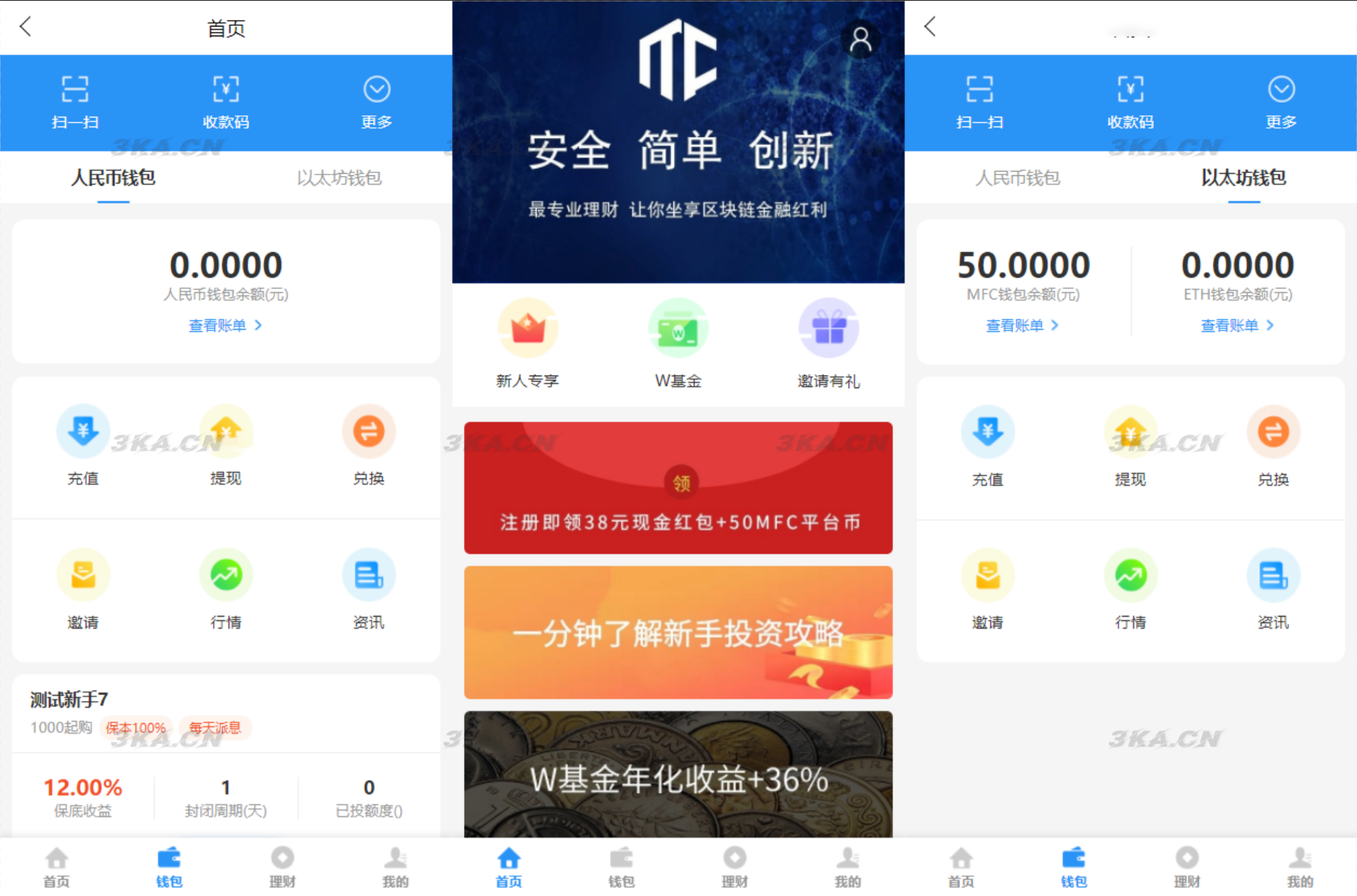 ETH USDT多币理财系统 PHP源码