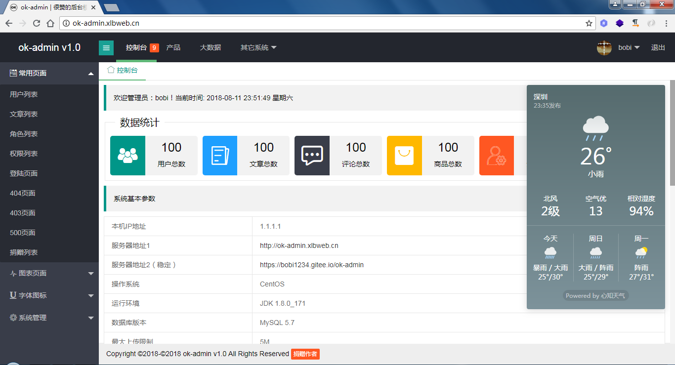 柒微自动发卡系统 PHP源码开源版本