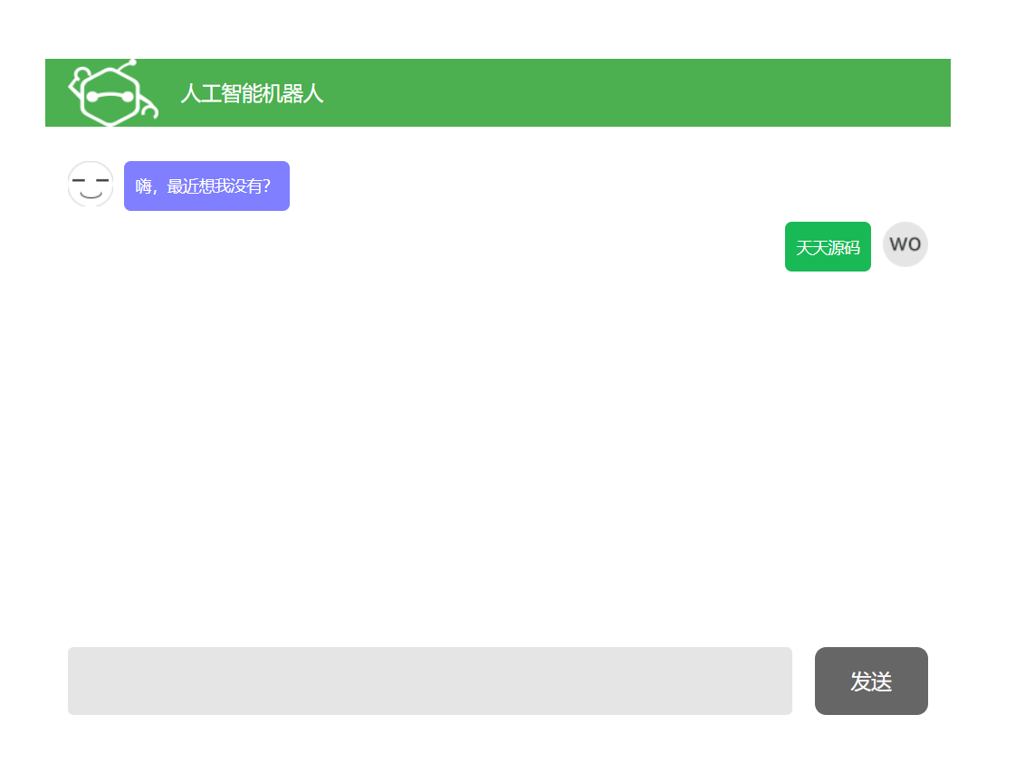 在线AI对话机器人源码系统PHP