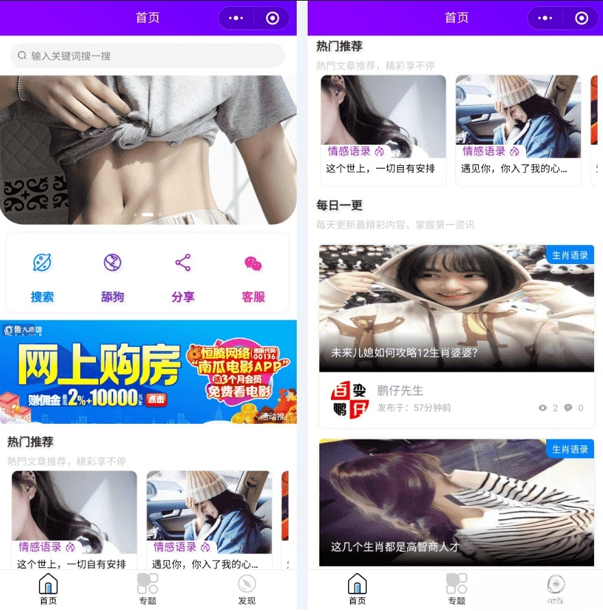 ZBlog微信小程序 PHP+JS开发 博客配套源码