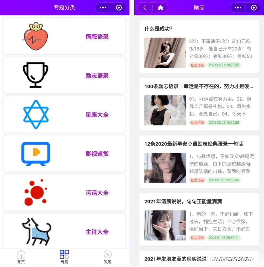 ZBlog微信小程序 PHP+JS开发 博客配套源码 图片