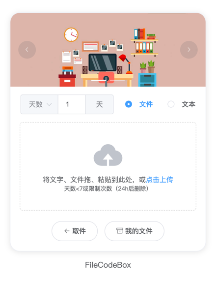 Fastapi Vue2 文件快递柜系统网站源码 Python JavaScript 开发