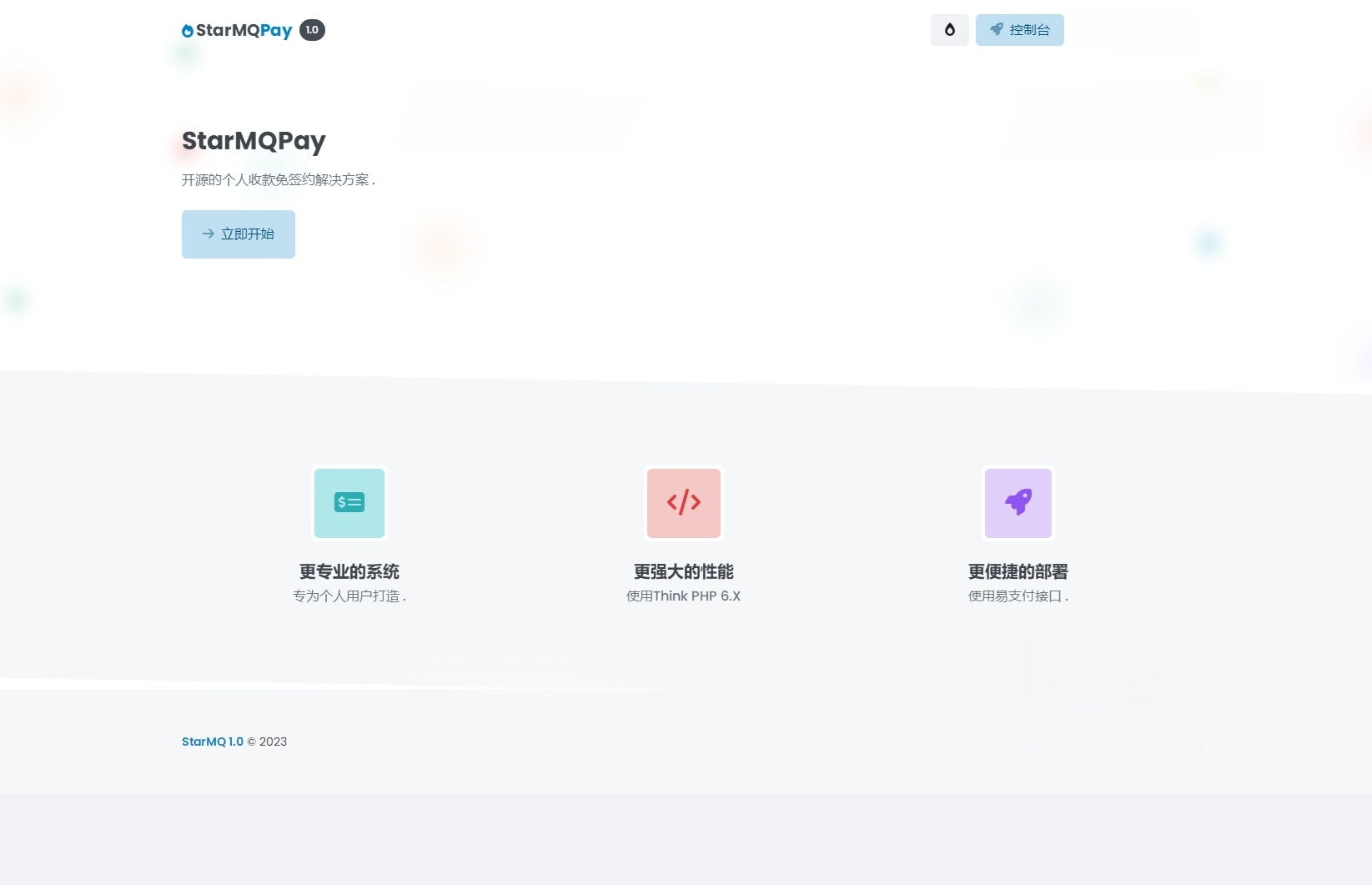 码支付个体免签约收款PHP源码 ThinkPHP6开源系统