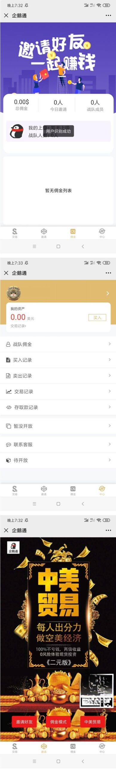 币圈交易系统运营版 精美UI界面专业K线图表稳定无错