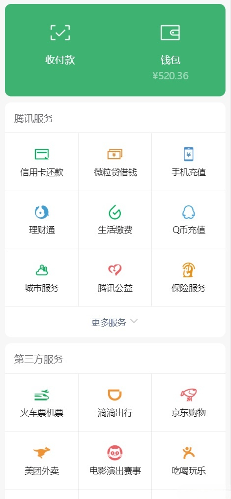 微信钱包界面模拟HTML5单页源码