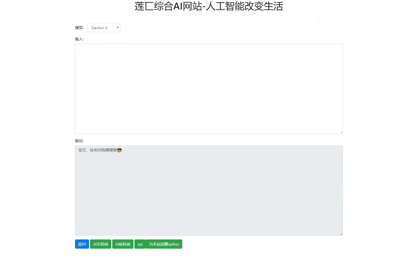 莲匸AI网站系统 PHP开发 智能对话绘图源码