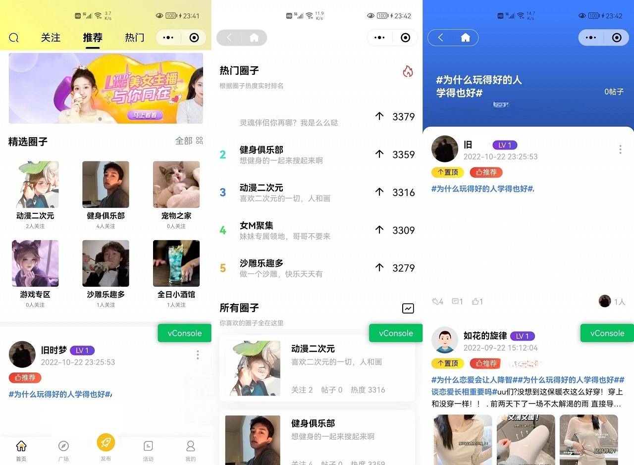 ThinkPHP6+uni-app多端社交圈子系统源码