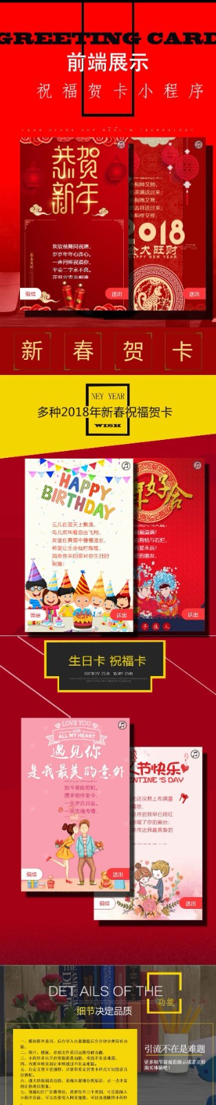 微信小程序喜庆贺卡祝福系统源码 前端+后端完整版