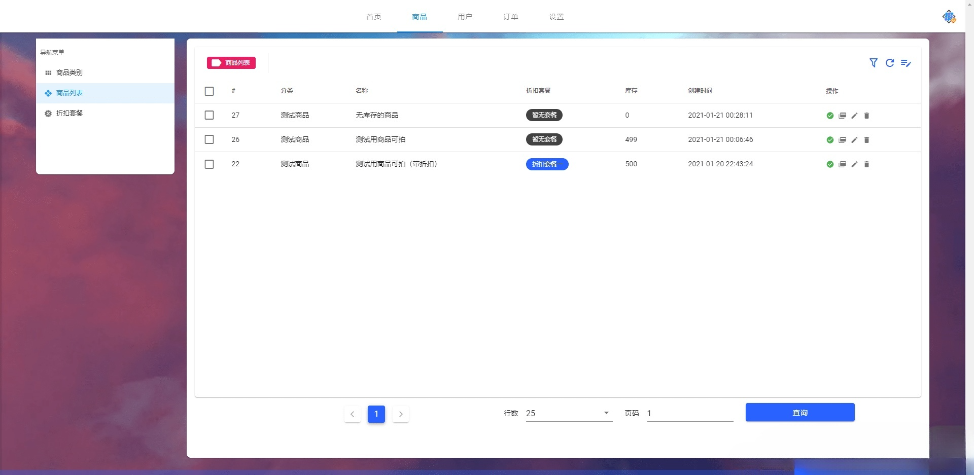 姆町个人发卡系统 自动发货PHP源码 全开源 图片