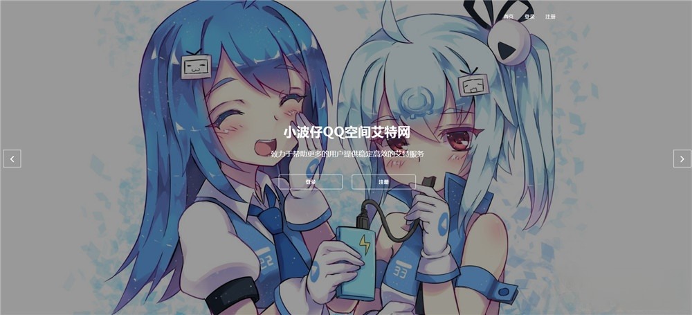 QQ空间艾特网 Java源码 附带详细教程