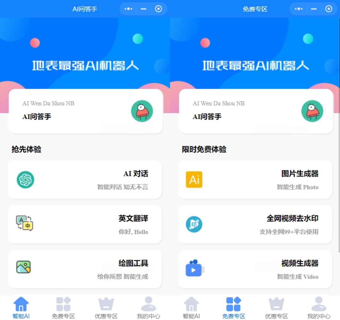 开源GPT35小程序源码 云函数免服务器一键部署