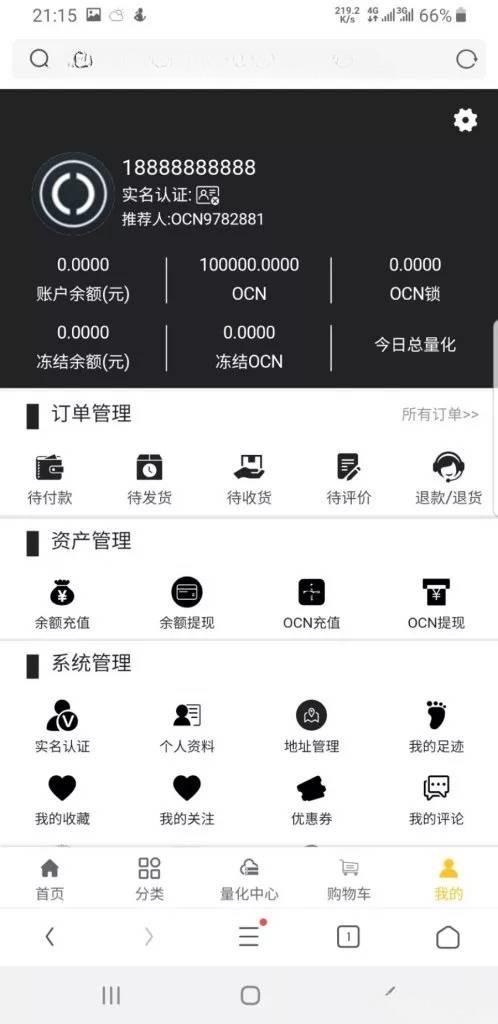 OCN空气币理财系统源码 PHP开发运营级金融平台