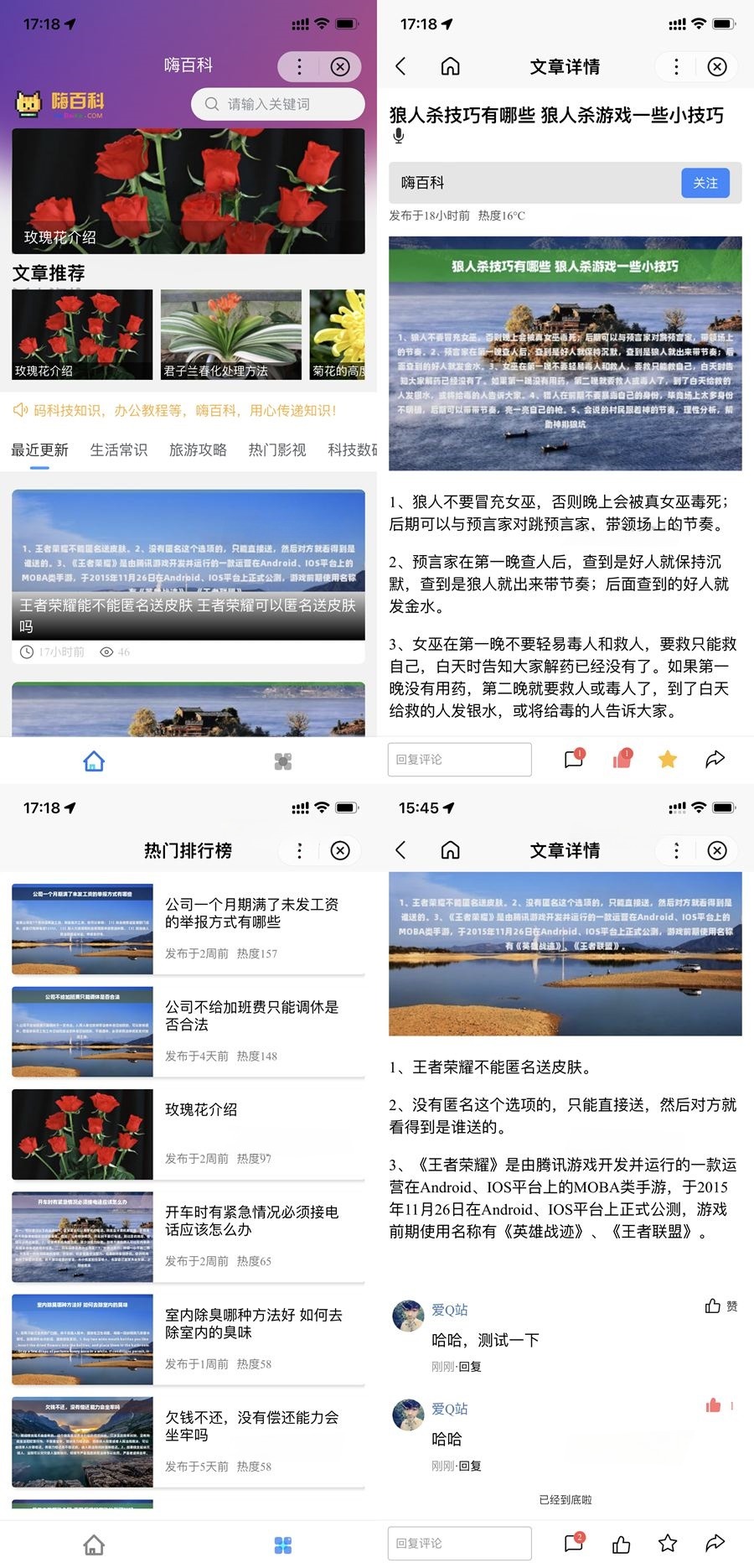 ZBlog百科小程序源码 Uniapp多端适配开源程序