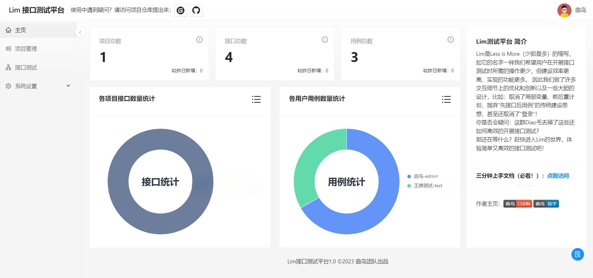 Lim接口自动化测试平台 Python+Django+React源码