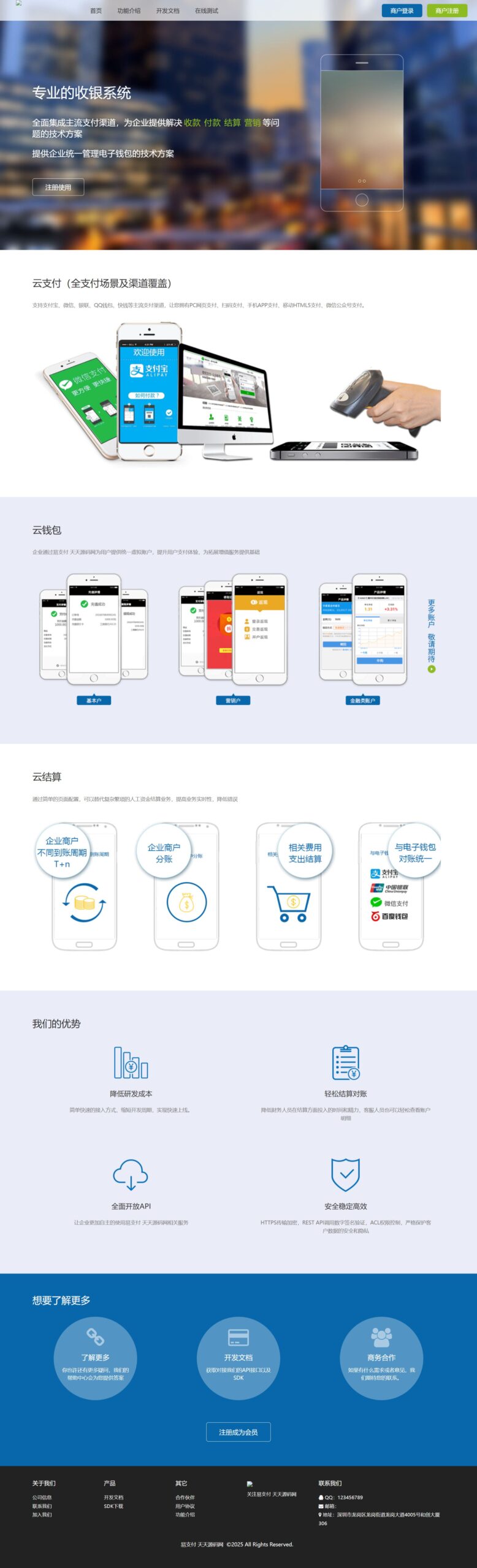 彩虹易支付系统源码免授权版 UI美化+用户中心优化版