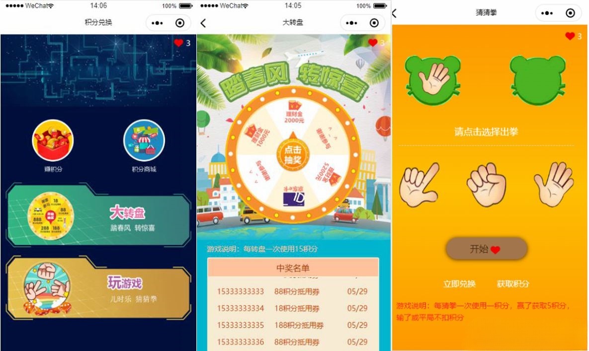 积分游戏微信小程序前端源码+静态模板