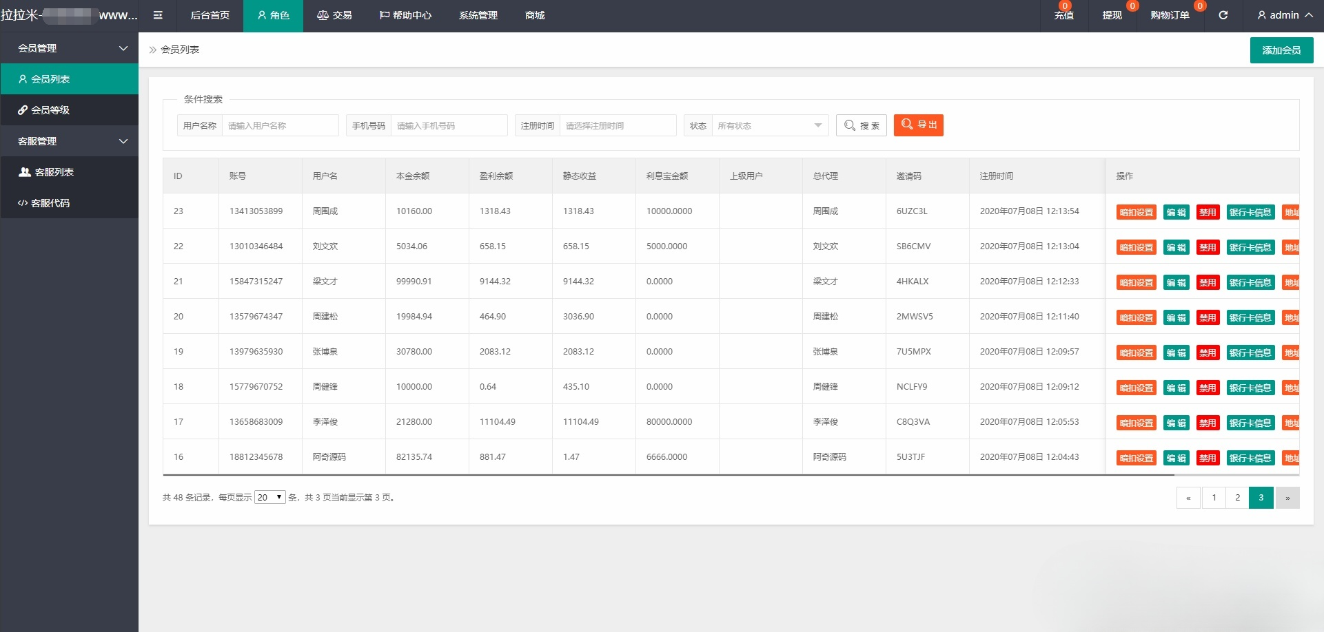 拉拉米抢单发单系统源码 PHP+ThinkPHP 二次开发UI 图片
