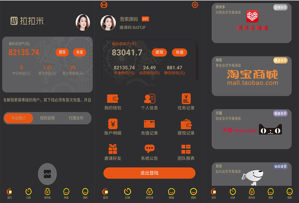 拉拉米抢单发单系统源码 PHP+ThinkPHP 二次开发UI 图片