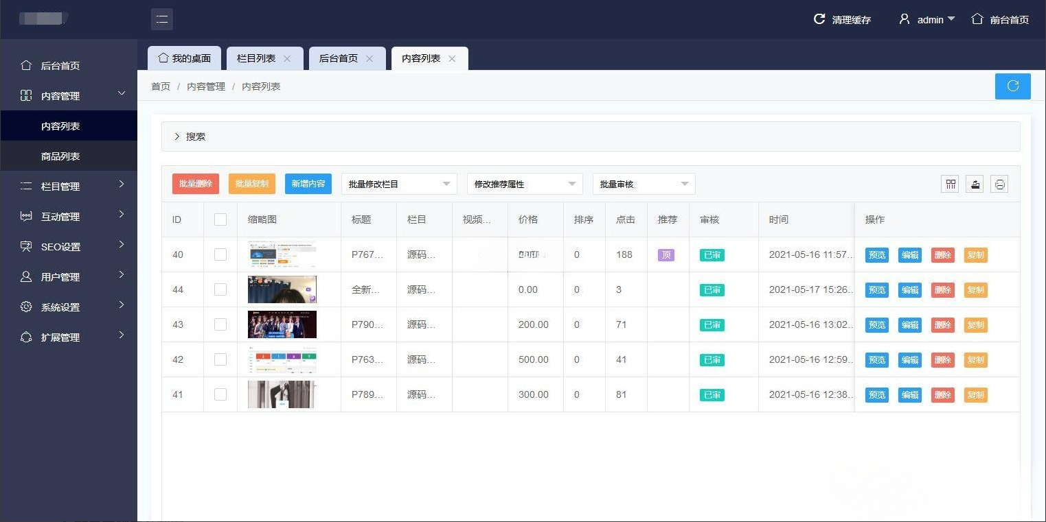 PHP博客论坛二次开发源码 精美UI支持皮肤切换