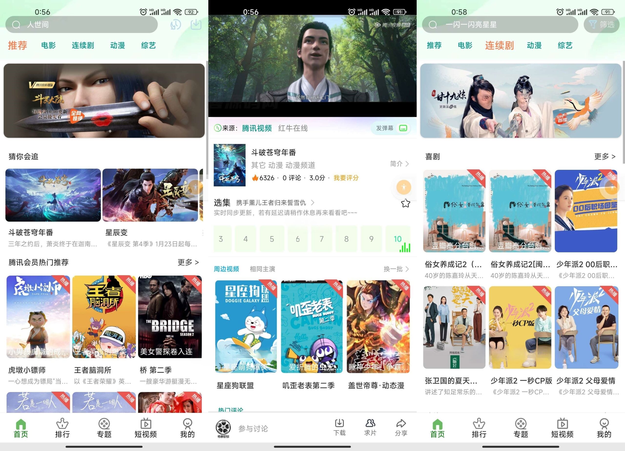绿豆影视系统5.1.8源码 反编译版 多端支持 PHP开发