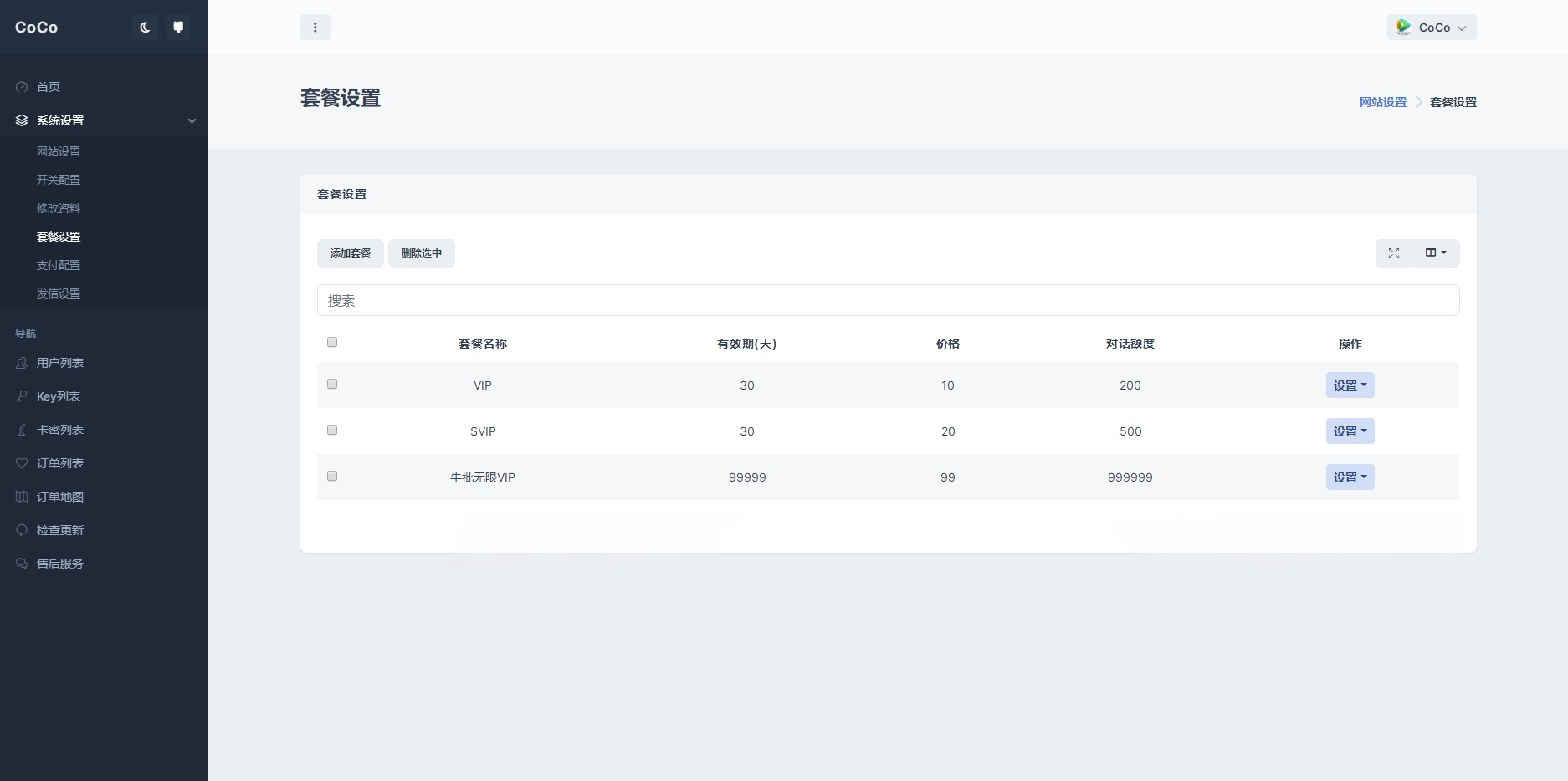 GPT商业版AI问答系统源码 PHP+MySQL全开源 图片