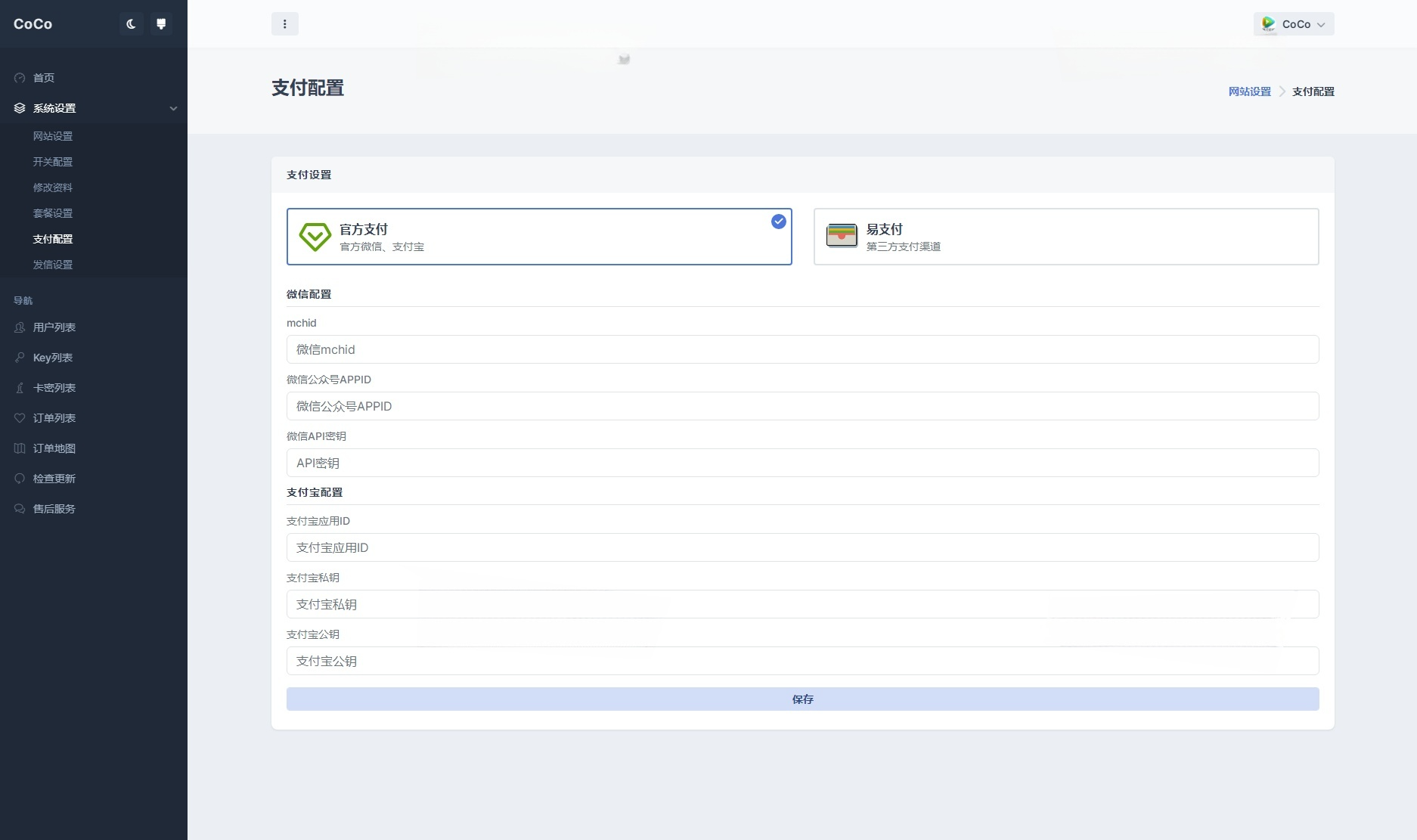 GPT商业版AI问答系统源码 PHP+MySQL全开源 图片