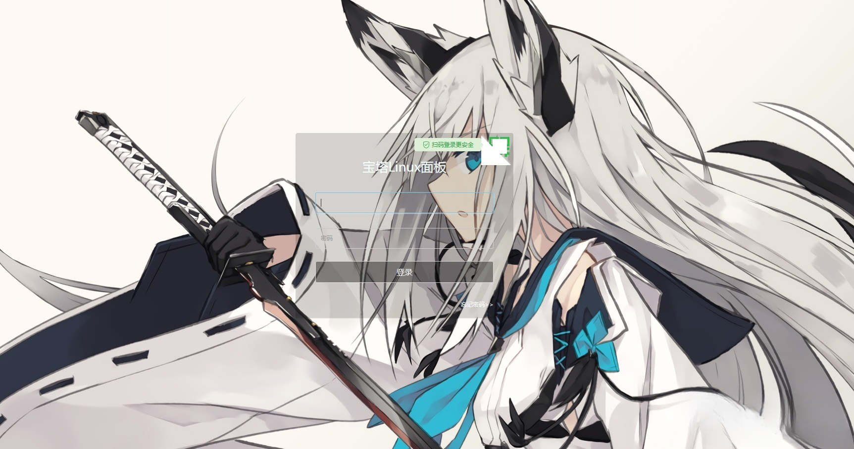 宝塔面板透明主题包 美化视觉 优化面板界面