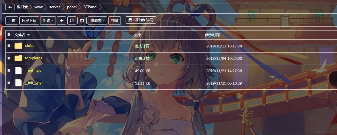 宝塔面板透明主题包 美化视觉 优化面板界面 图片