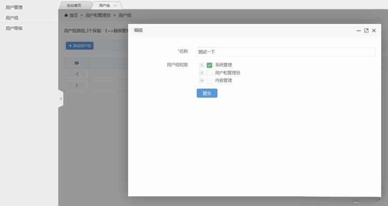 稻草人PHP企业网站源码 v1.0.3