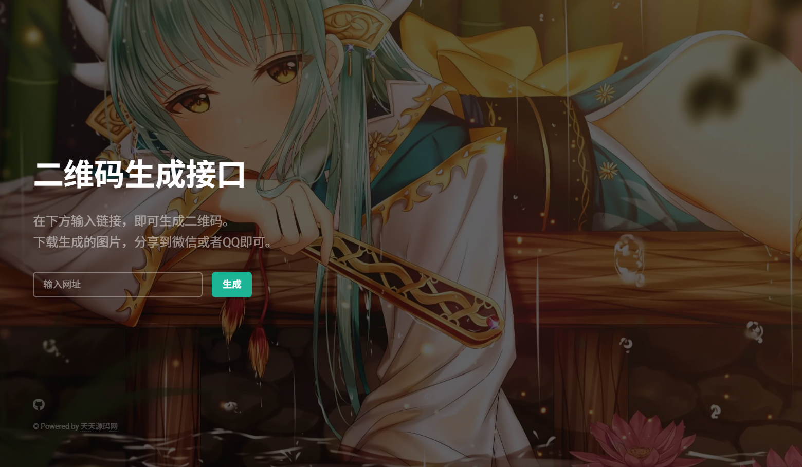 PHP二维码生成工具 本地API接口源码