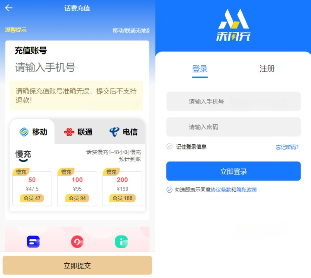 HTML5充值系统源码 个性化首页与充值页面 灵活对接上游接口 全开源 图片