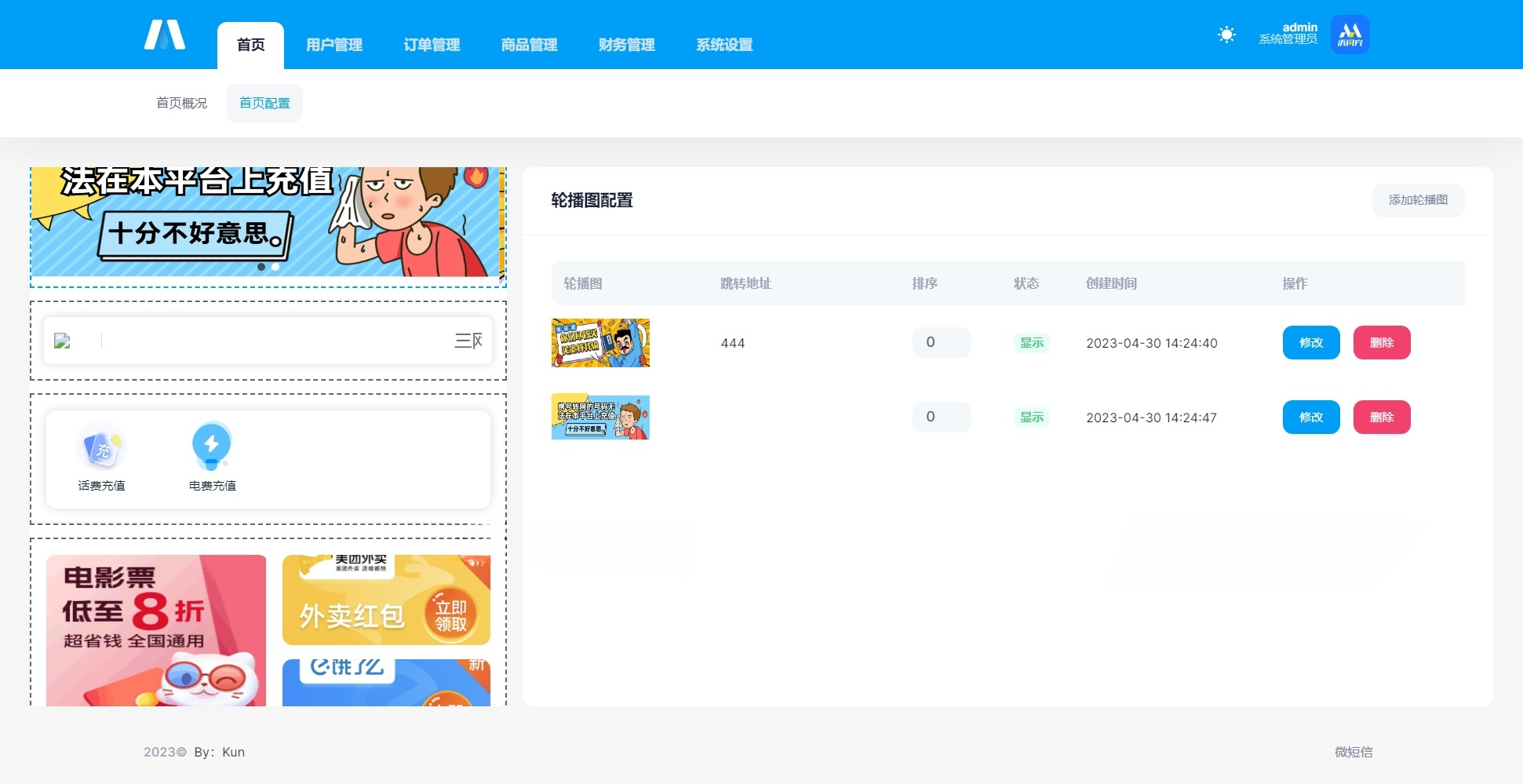 HTML5充值系统源码 个性化首页与充值页面 灵活对接上游接口 全开源 图片