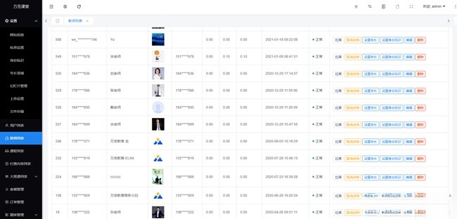 万岳开源在线教育系统源码 PHP+Web多端支持